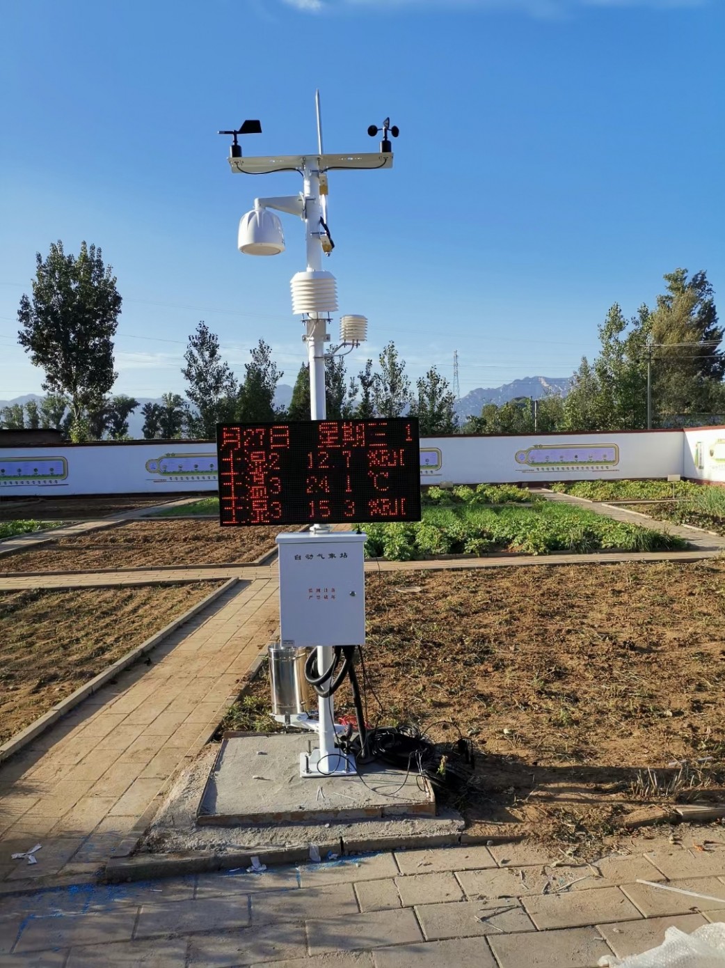 空气质量监测系统